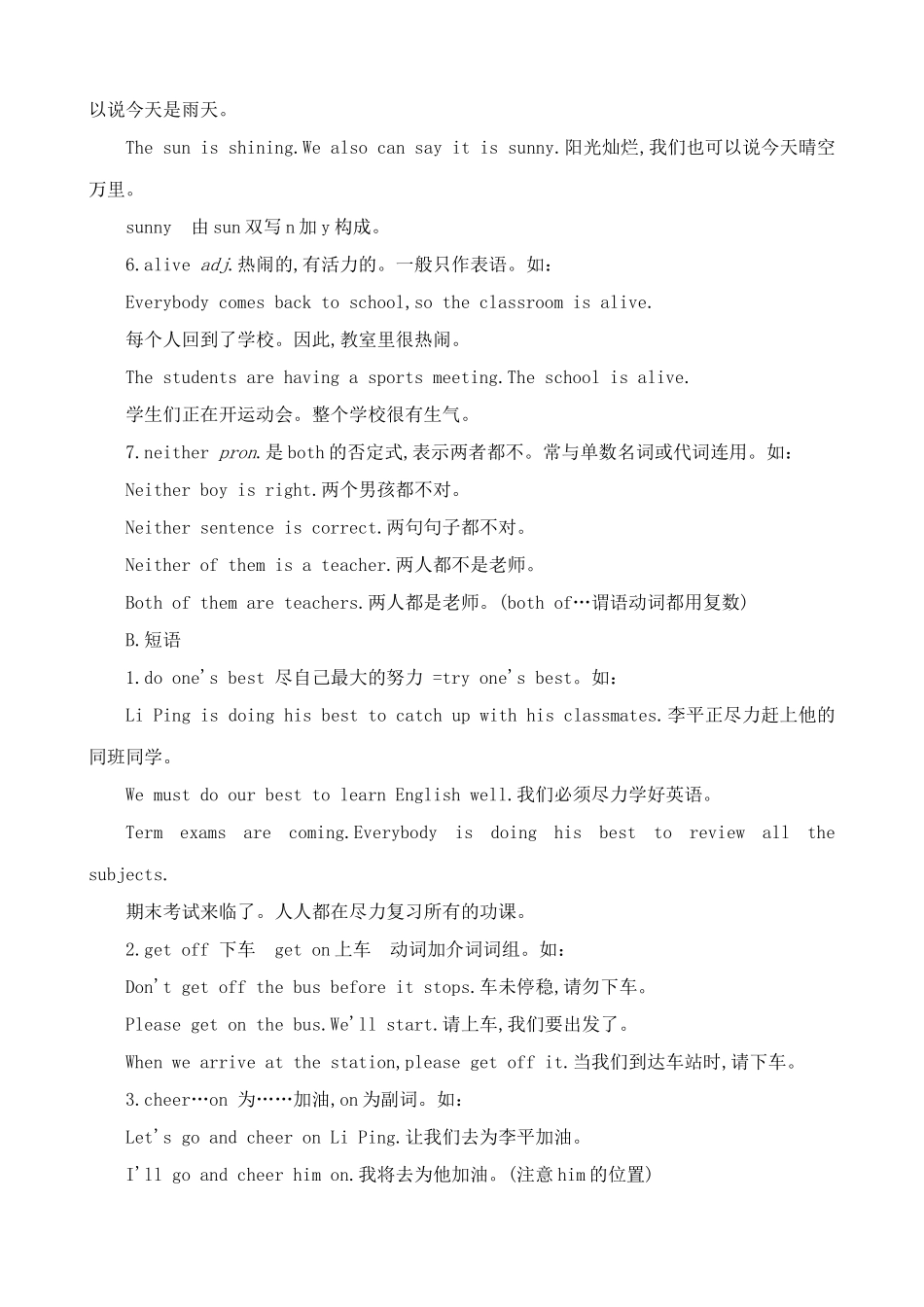 八年级英语译林版Lesson Twelve At the Sports Meeting_第2页