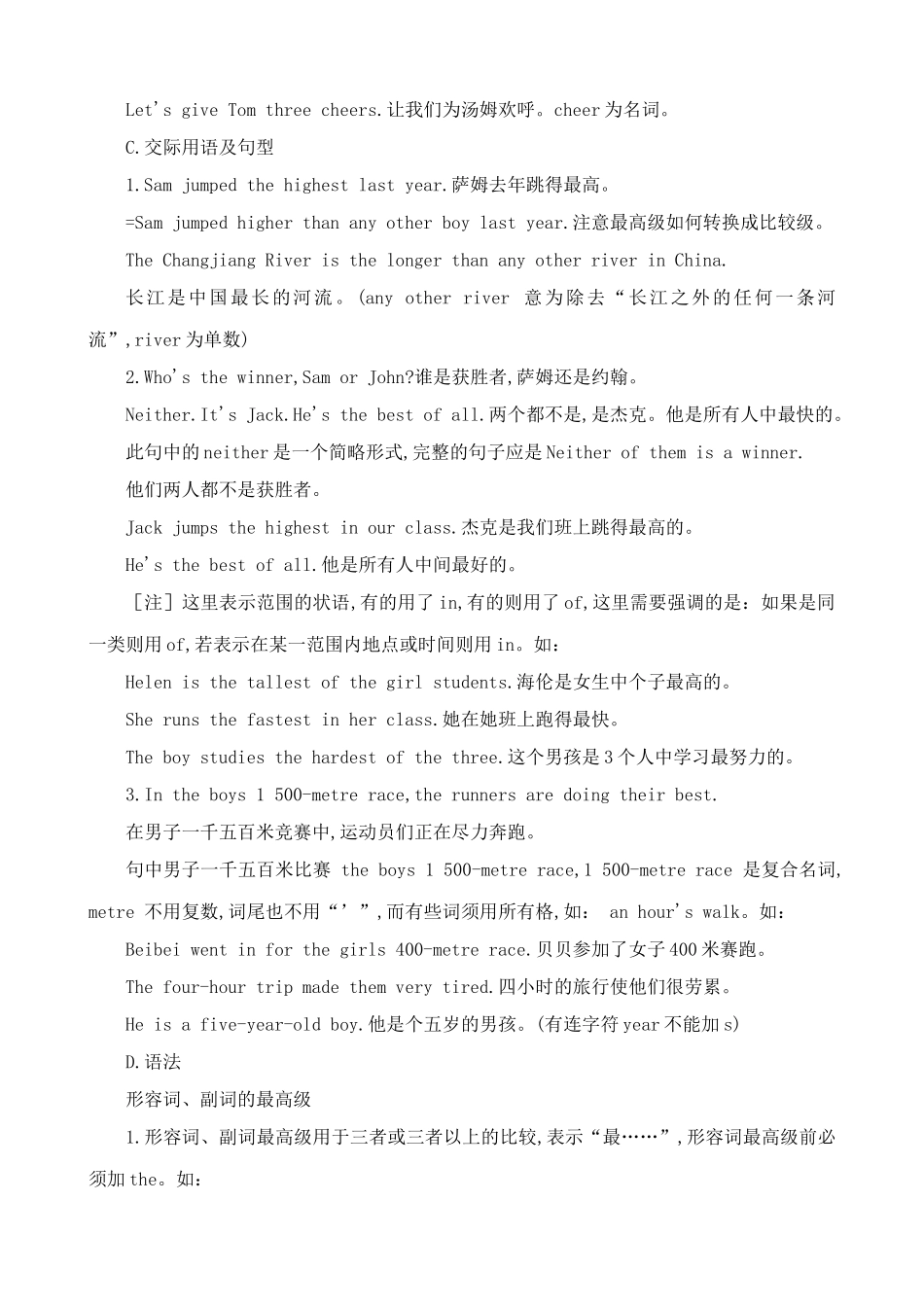 八年级英语译林版Lesson Twelve At the Sports Meeting_第3页