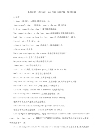 八年级英语译林版Lesson Twelve At the Sports Meeting