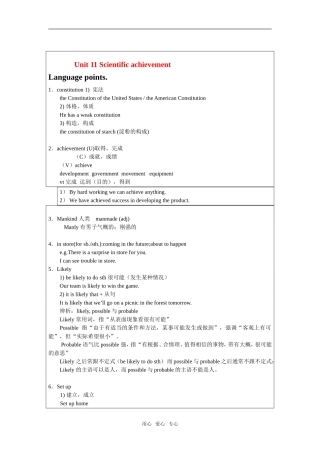 高二英语下 Unit12 Fact and Fantasy教案2