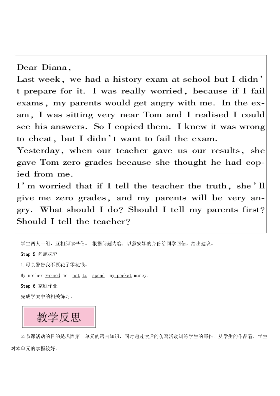 九年级英语上册 Module 6 Problems Unit 2 If you tell him the truth now you will show that you are honest第四课时教案（新版）外研版-（新版）外研版初中九年级上册英语教案_第3页