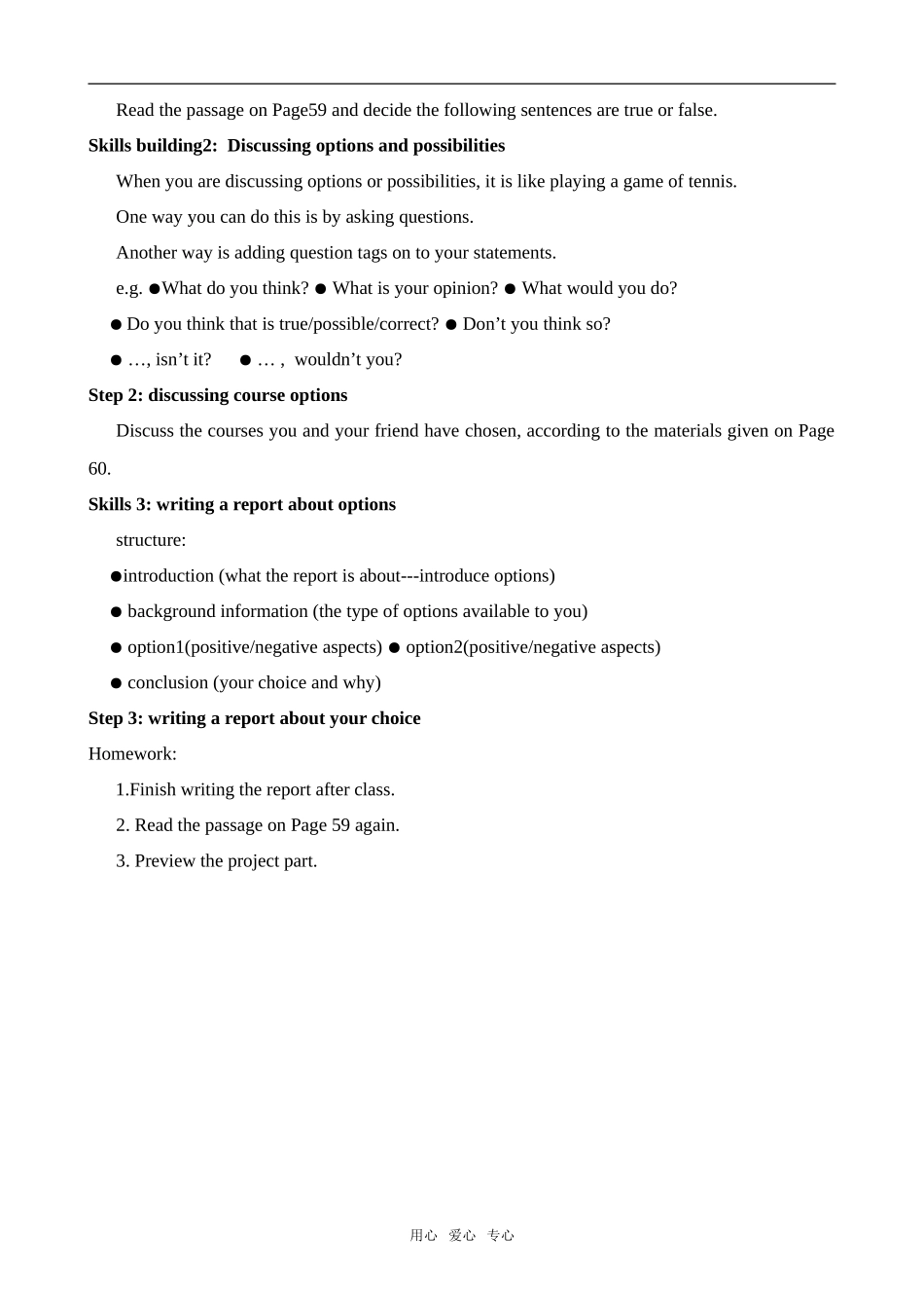 高中英语Unit 4 The next step  Task牛津版选修11_第2页