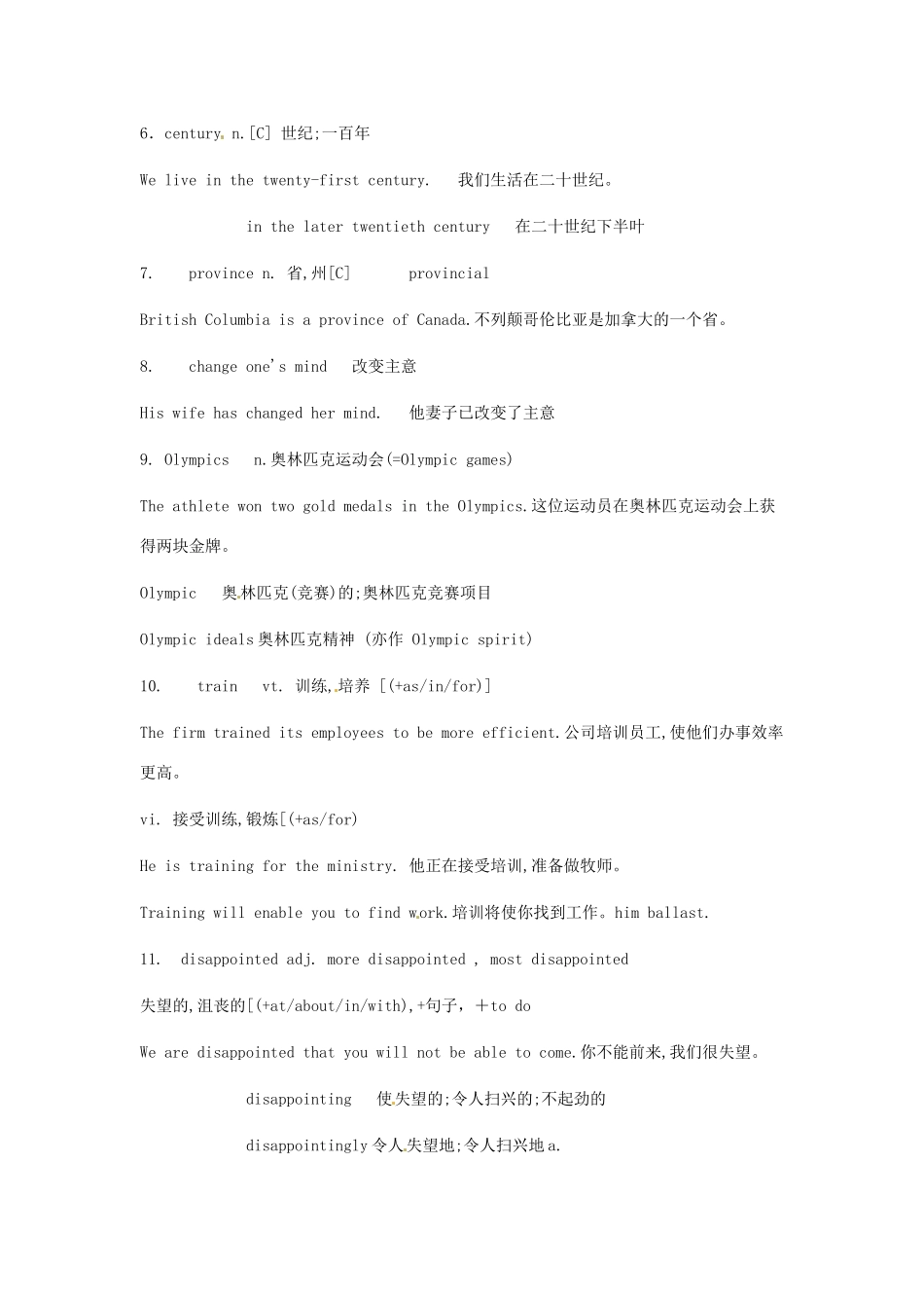 八年级英语下册 Unit 2 Not Too Short语法复习教案 教科版_第2页