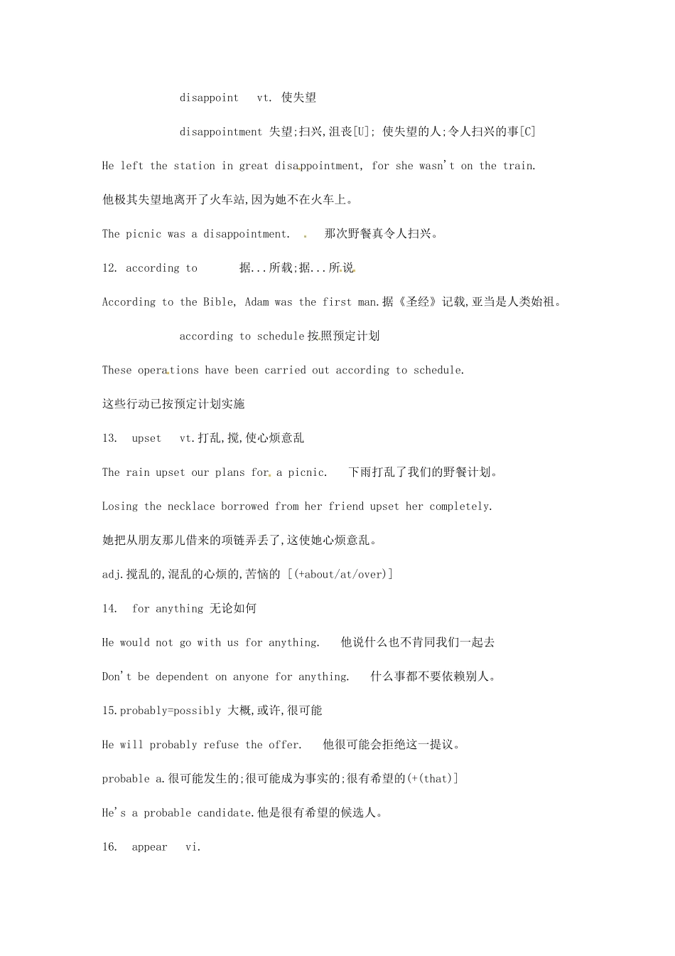 八年级英语下册 Unit 2 Not Too Short语法复习教案 教科版_第3页