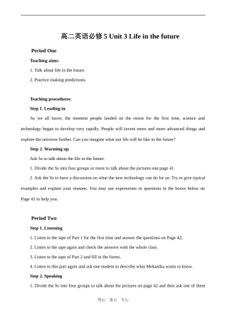 高二英语必修5 Unit 3 Life in the future