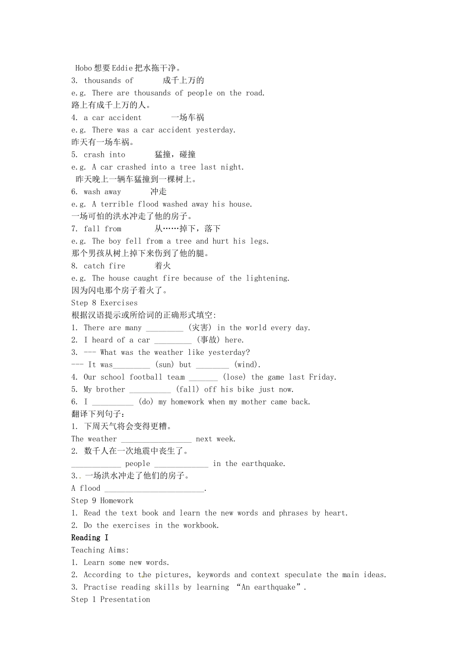 八年级英语上册 Unit 8 Natural disasters Reading I教案 （新版）牛津版-（新版）牛津版初中八年级上册英语教案_第2页