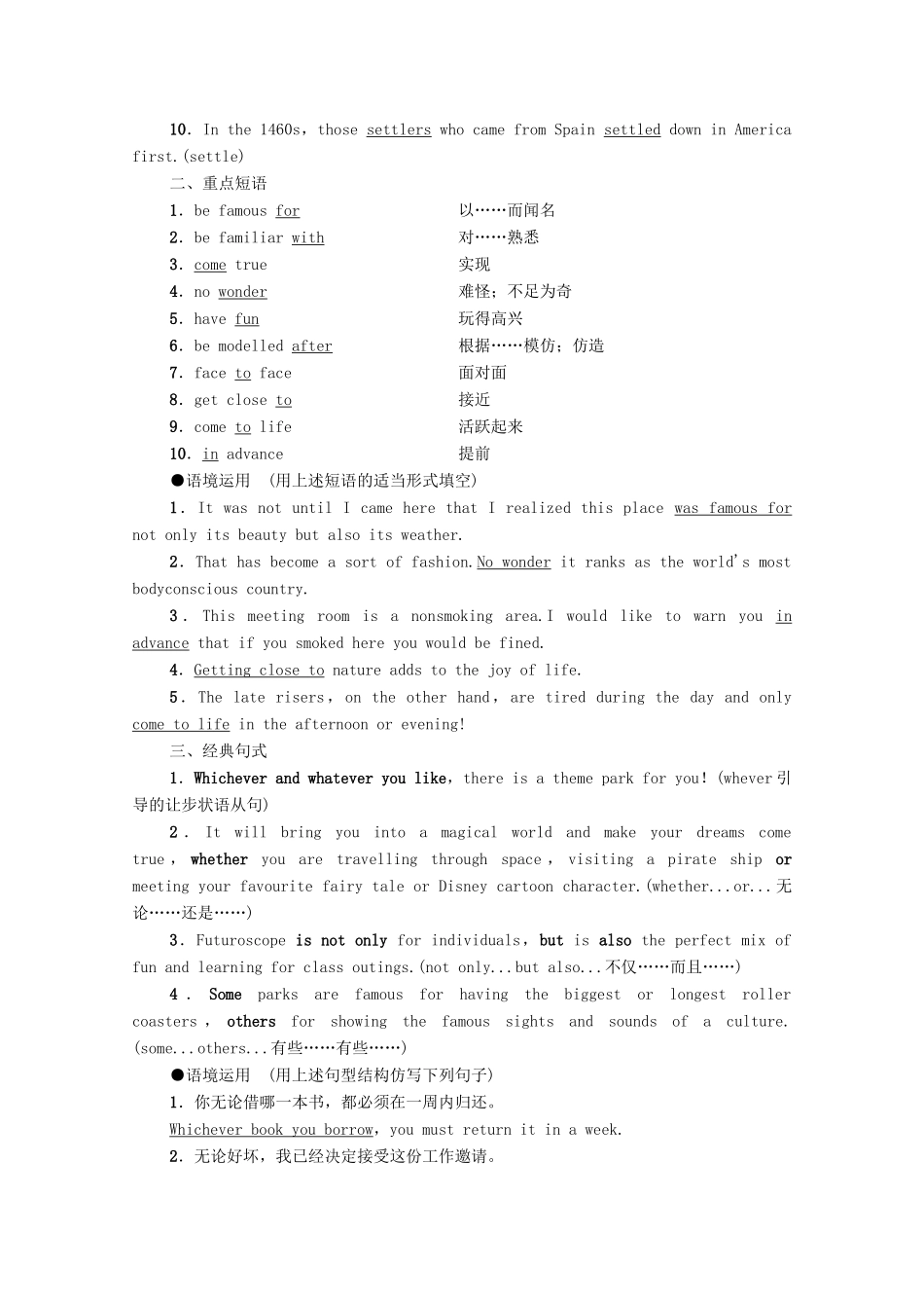 广东省高考英语学业水平合格考试总复习 第1部分 教材知识复习 Book 4 Unit 5 Theme parks（教师用书）教案-人教版高三全册英语教案_第2页