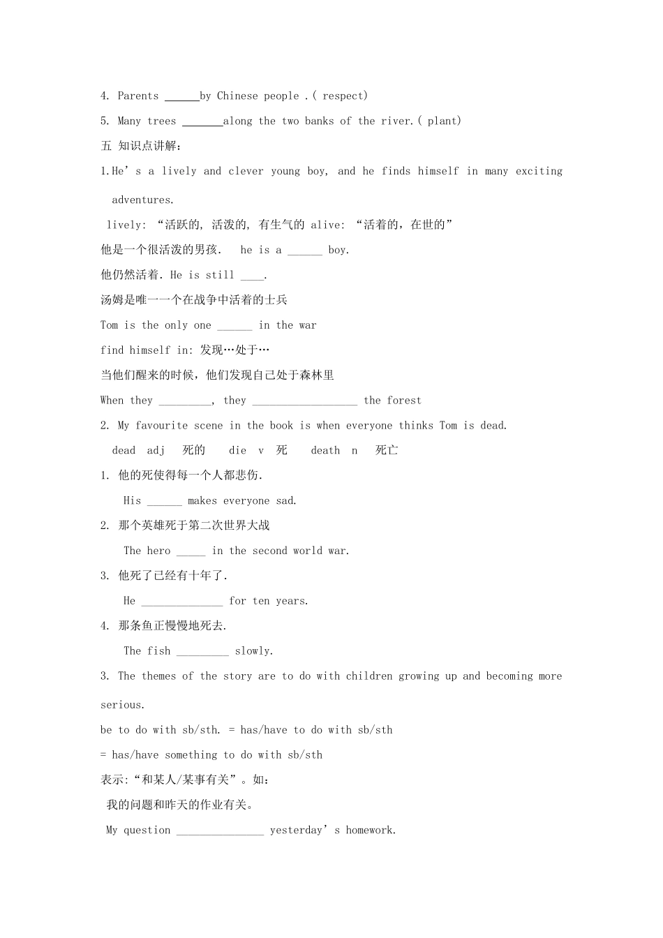 九年级英语上册 Module 2 Great books Unit 2 It’s still read and loved教案_第2页
