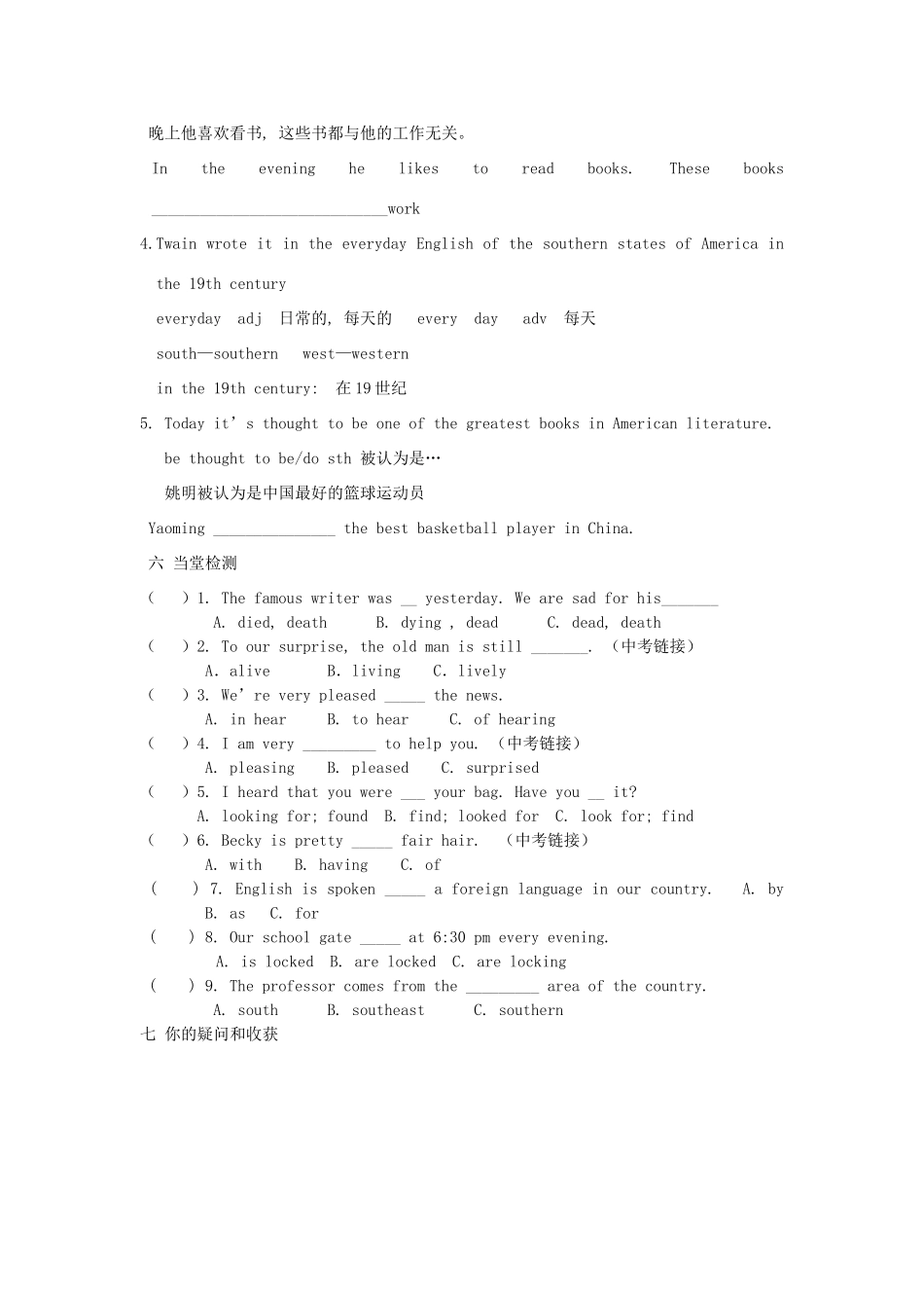 九年级英语上册 Module 2 Great books Unit 2 It’s still read and loved教案_第3页
