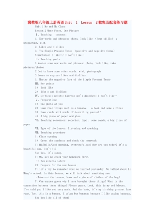 八年级英语上册 Unit 1 Lesson 2 Many Faces, One Picture教案及配套练习题 冀教版