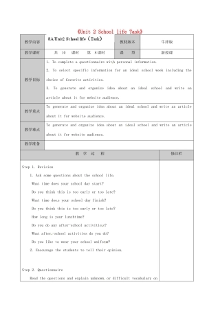 江苏省徐州市黄山外国语学校八年级英语上册《Unit 2 School life Task》教学案 牛津版