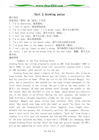 牛津版英语必修1 unit2 Growing pains