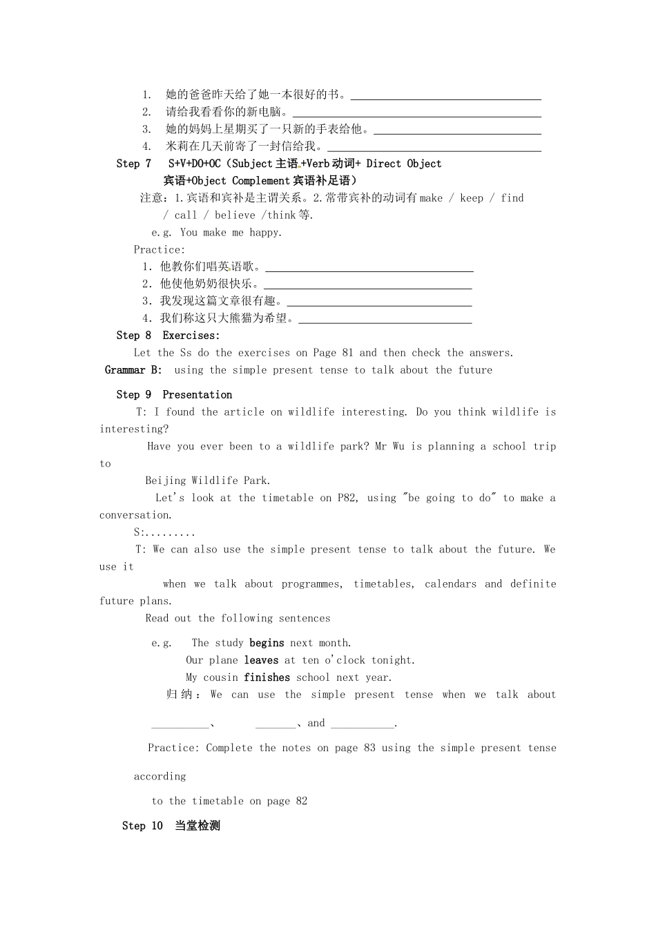 八年级英语上册 Unit 6 Bird watching Period 6 Grammar A  B教案 （新版）牛津版-（新版）牛津版初中八年级上册英语教案_第3页