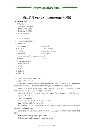 高二英语Unit 20—Archaeology人教版知识精讲