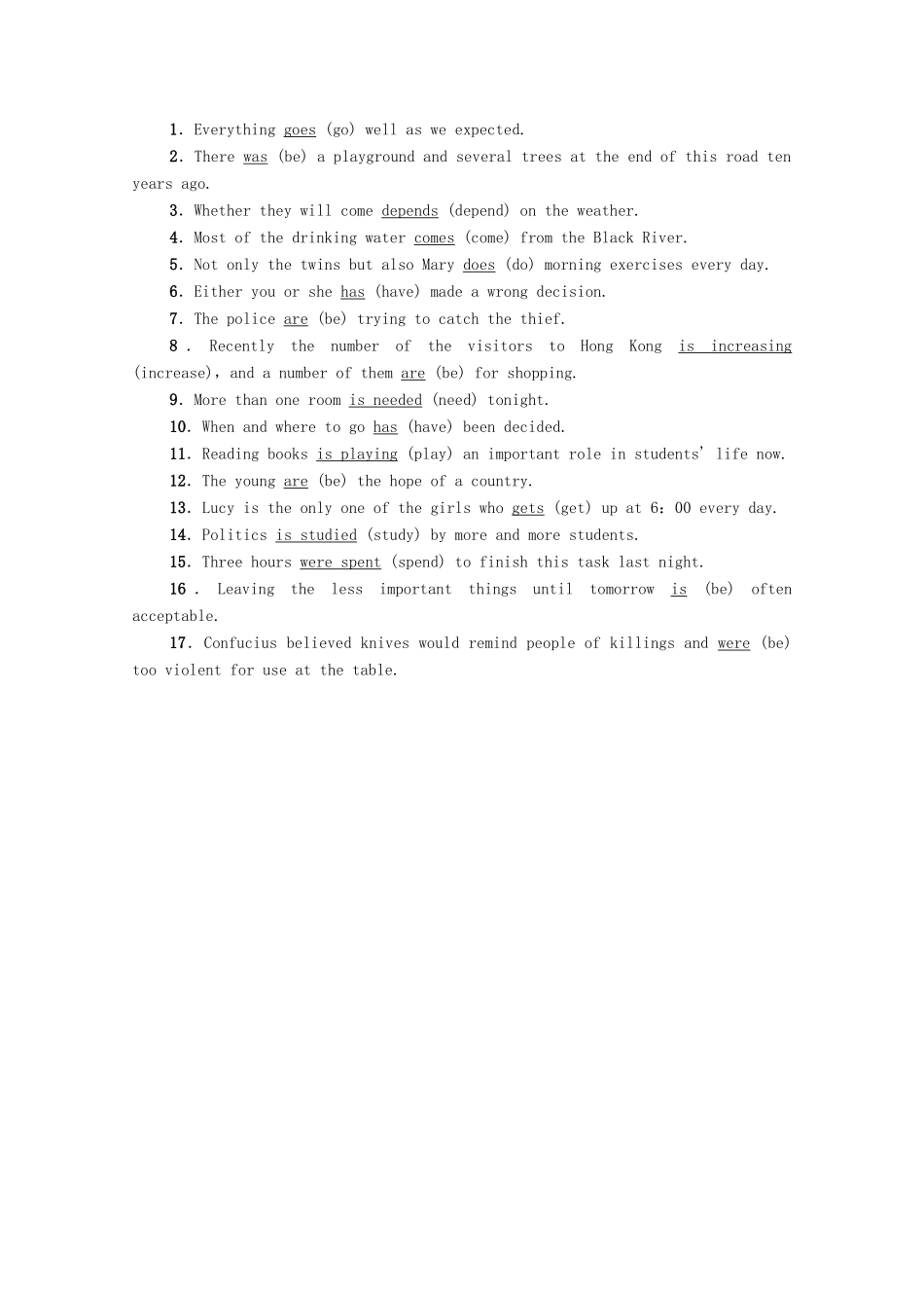 广东省高考英语学业水平合格考试总复习 第2部分 基础语法突破 板块1 第4讲 主谓一致（教师用书）教案-人教版高三全册英语教案_第3页