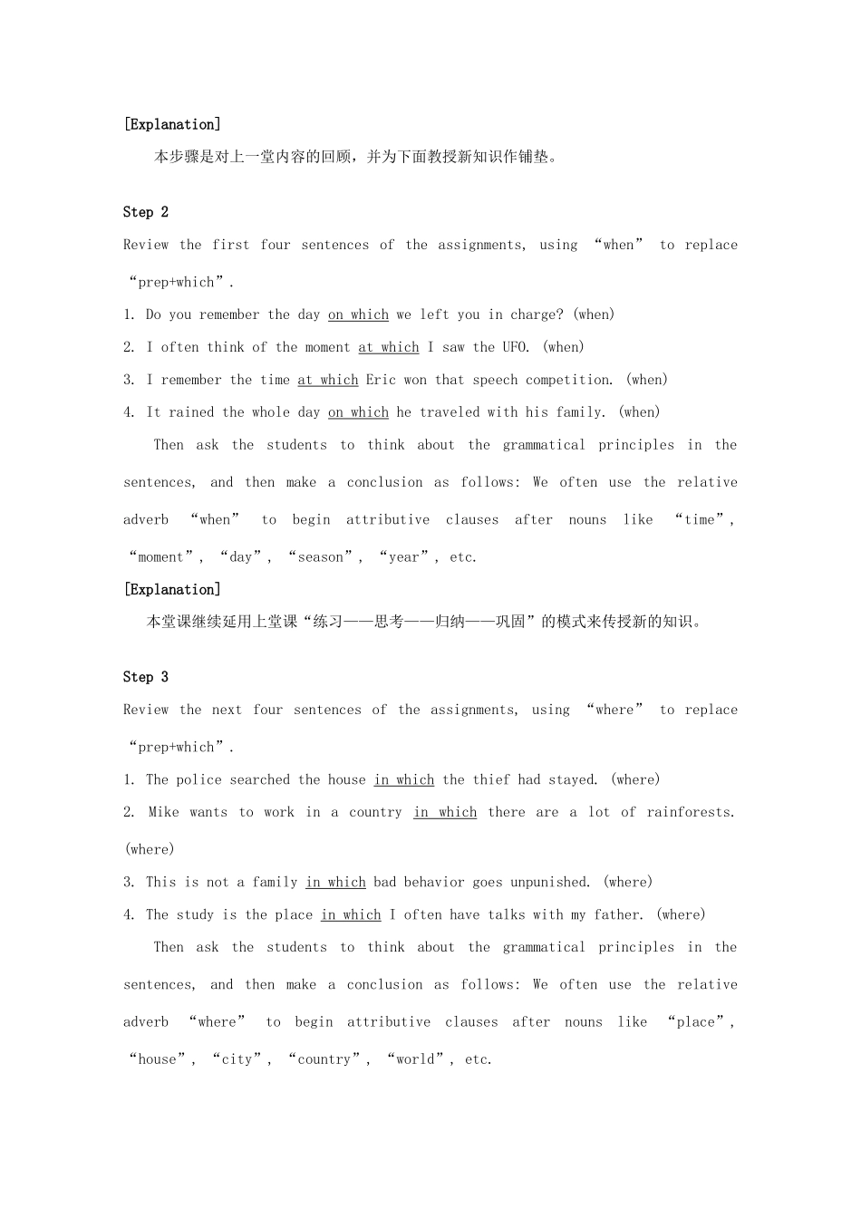 湖南省吉首市民族中学高中英语 Unit2 Growing pains Grammar and usage教案（2） 牛津译林版必修1_第2页