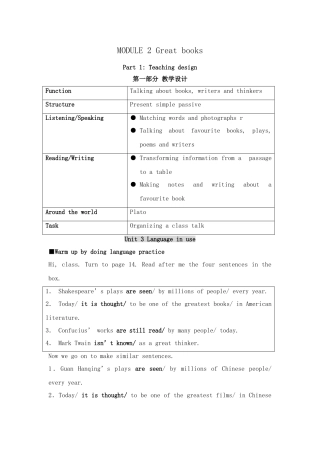 外研版英语九年级上册 Module2 Great books Unit3