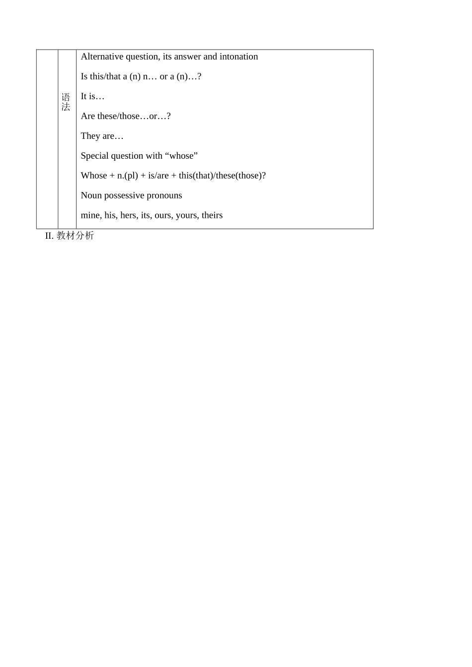 仁爱版七年级英语上册 Unit2 Looking Different--Topic 3 Is he tall or short_第2页