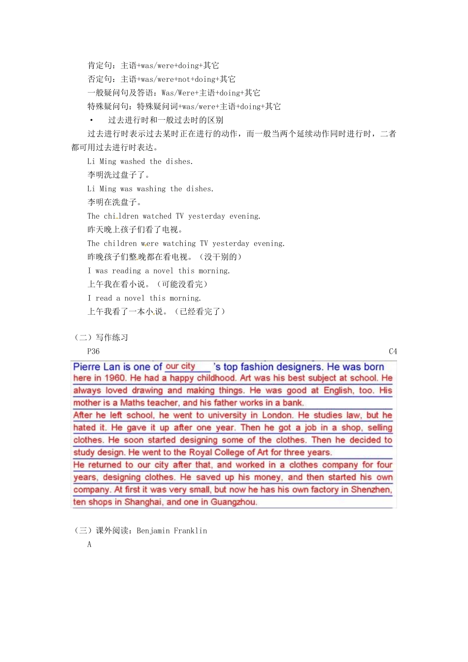 九年级英语下册 Chapter 3 A success story Language，writing and more practice教案 牛津沈阳版-牛津沈阳版初中九年级下册英语教案_第2页