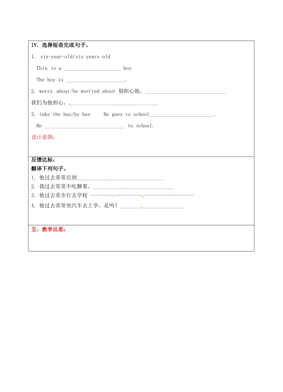 宁夏银川市第四中学九年级英语全册 Unit 2 I used to be afraid of the dark Section B 1a-2c学案（无答案） 人教新目标版_第2页
