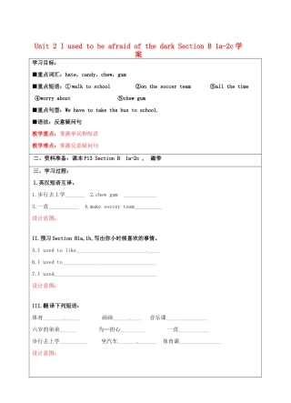 宁夏银川市第四中学九年级英语全册 Unit 2 I used to be afraid of the dark Section B 1a-2c学案（无答案） 人教新目标版