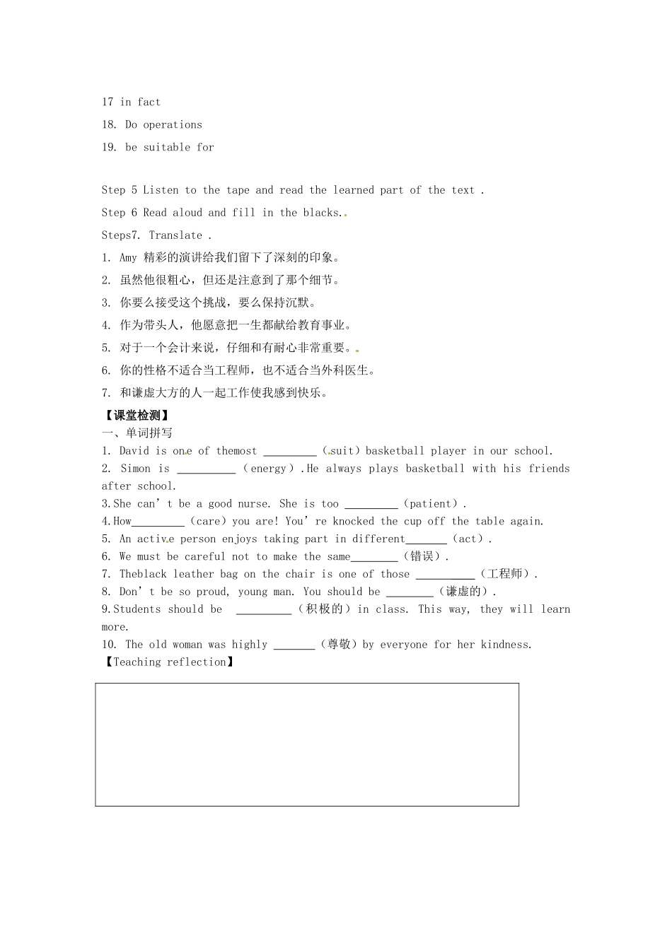 九年级英语上册《Unit 1 Kown yourself Reading 2》教案 （新版）牛津版-（新版）牛津版初中九年级上册英语教案_第2页