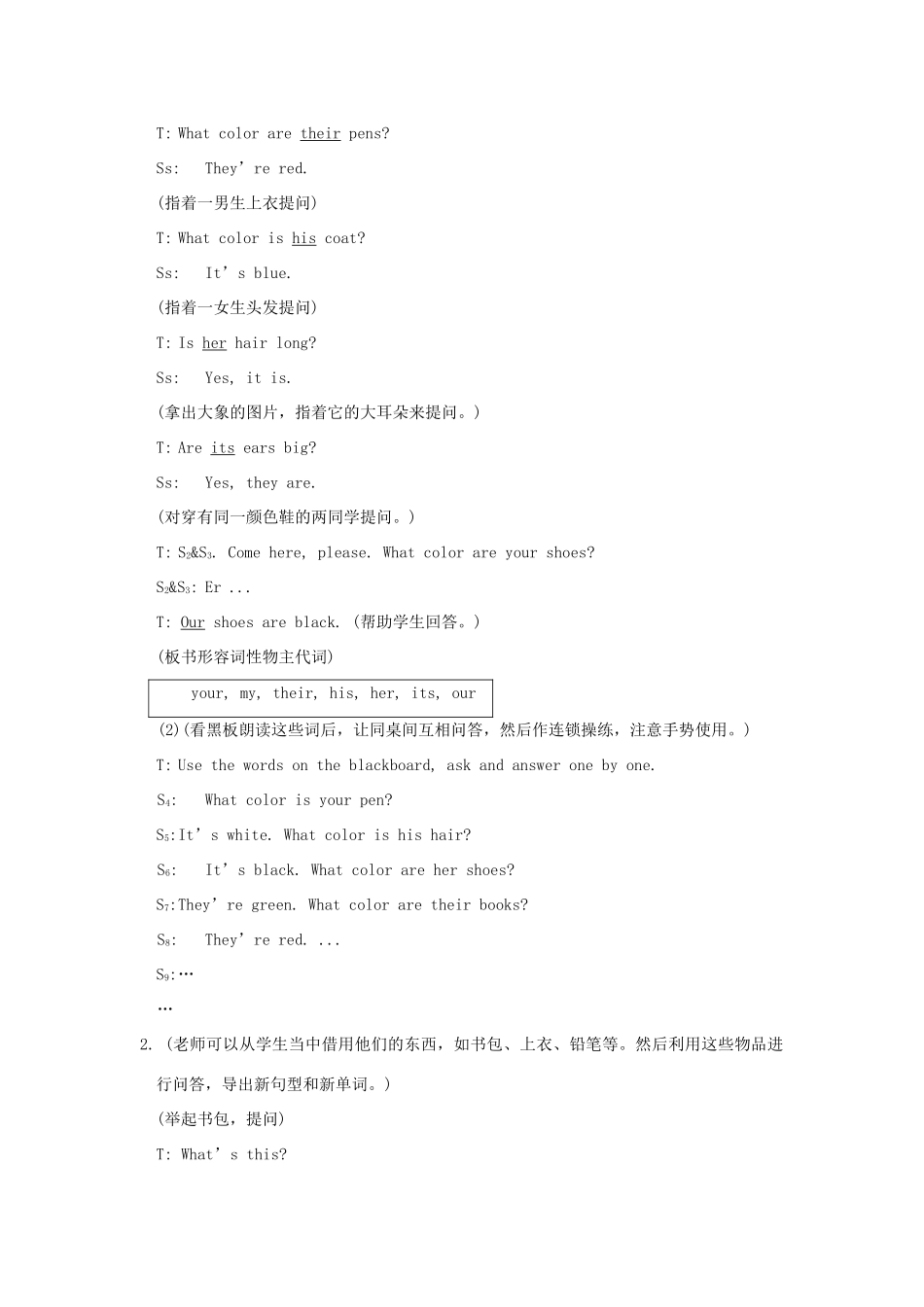 七年级英语上unit 2 topic 3 Whose jacket is this Section A教学设计(精品)仁爱版_第2页