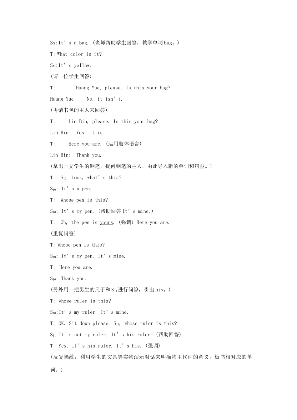 七年级英语上unit 2 topic 3 Whose jacket is this Section A教学设计(精品)仁爱版_第3页
