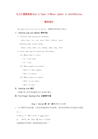 七年级英语上unit 2 topic 3 Whose jacket is this Section A教学设计(精品)仁爱版