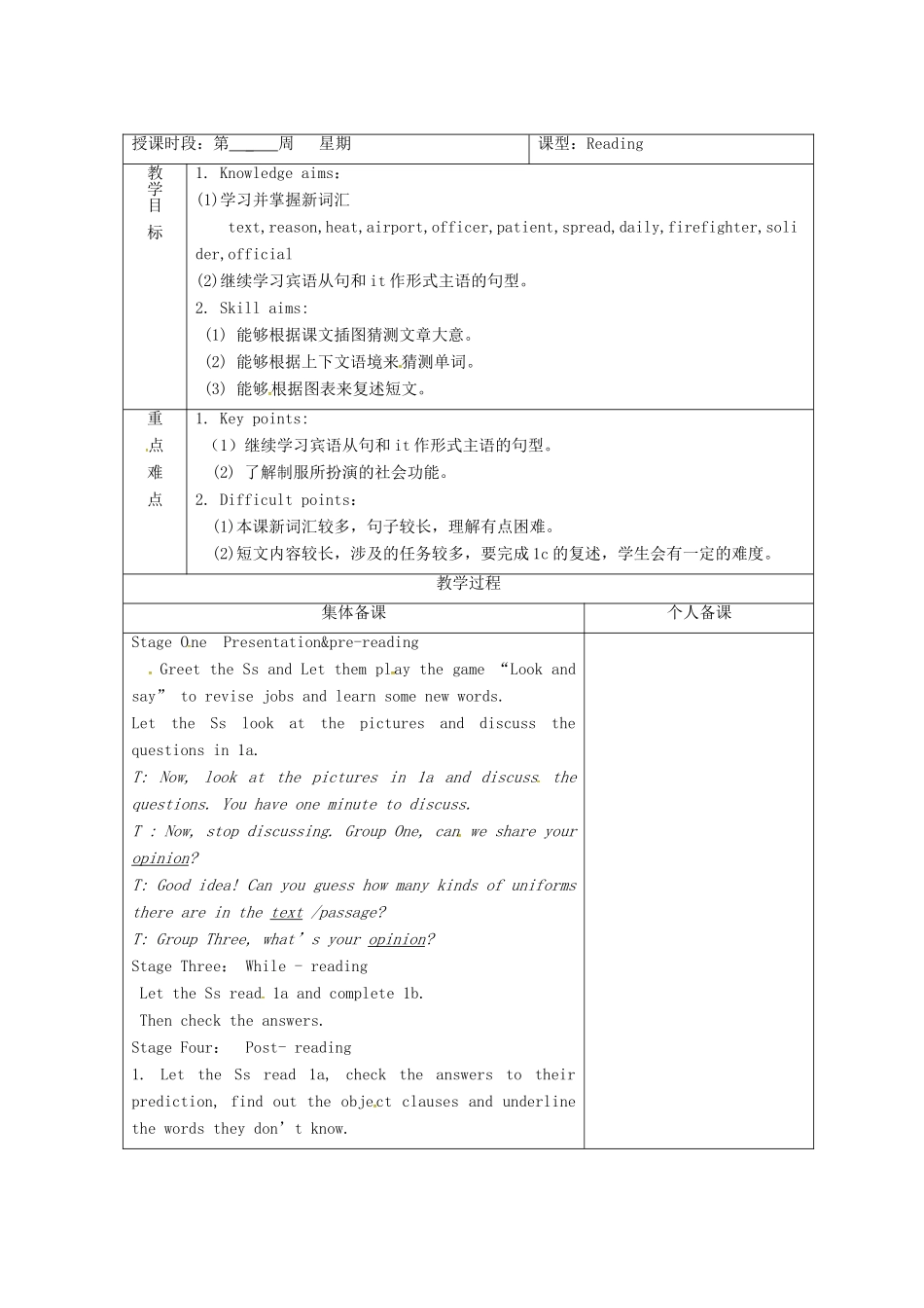 广东省清远市佛冈县龙山镇八年级英语下册 Unit 8 Our Clothes Topic 2 We can design our own uniforms Section C教案 （新版）仁爱版-（新版）仁爱版初中八年级下册英语教案_第2页