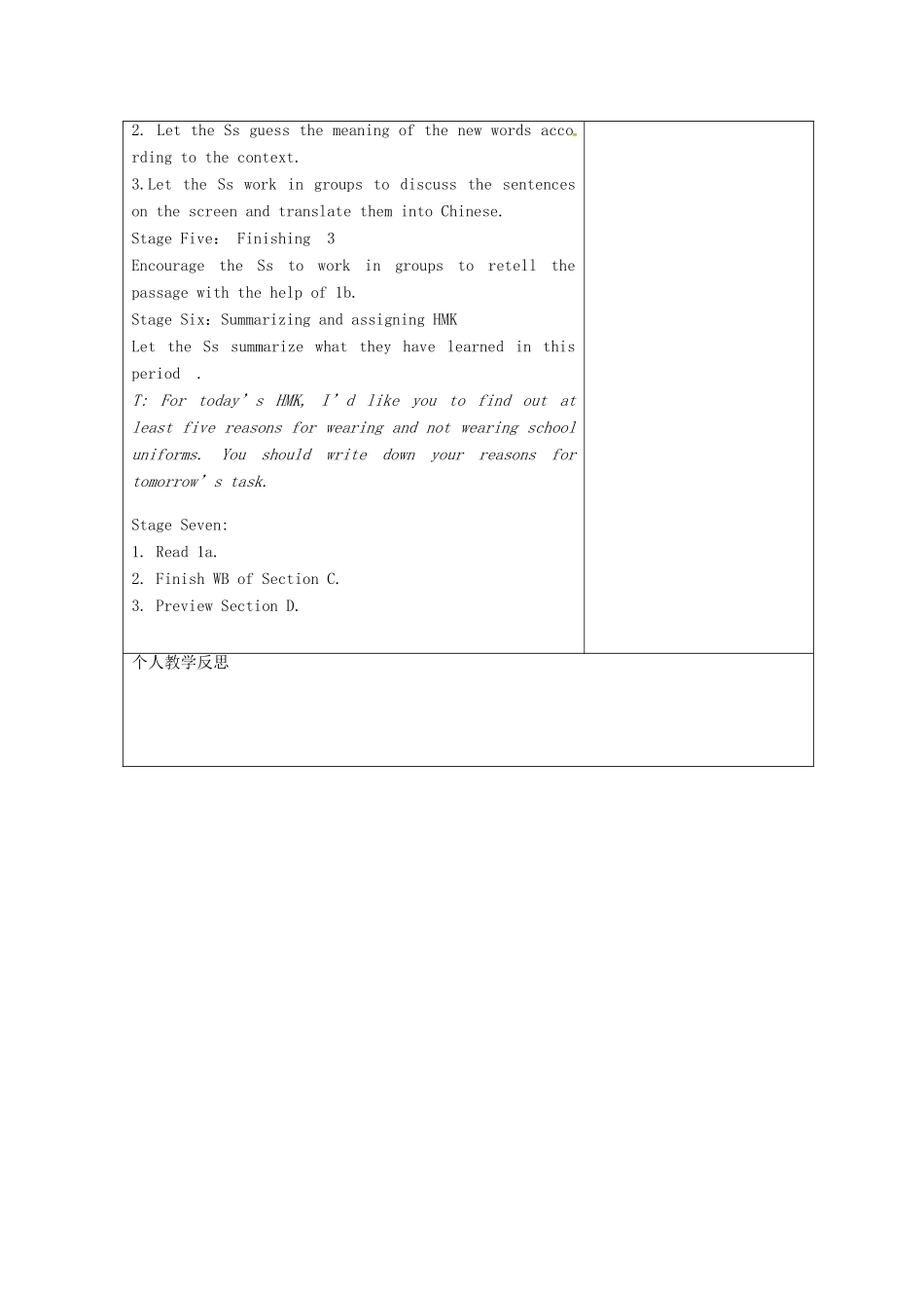 广东省清远市佛冈县龙山镇八年级英语下册 Unit 8 Our Clothes Topic 2 We can design our own uniforms Section C教案 （新版）仁爱版-（新版）仁爱版初中八年级下册英语教案_第3页