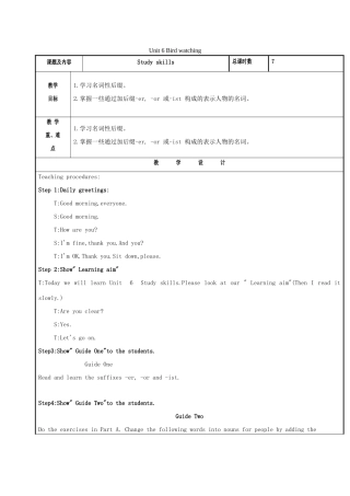 八年级英语上册 Unit 6 Bird watching（第6课时）Study skills教案 （新版）牛津版-（新版）牛津版初中八年级上册英语教案