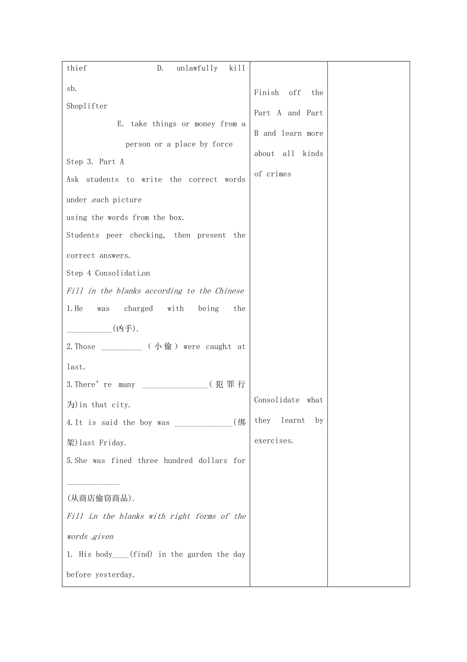 江苏省新沂市王楼中学九年级英语上册《Unit6 Detective stories：Vocabulary》教案 牛津版_第2页