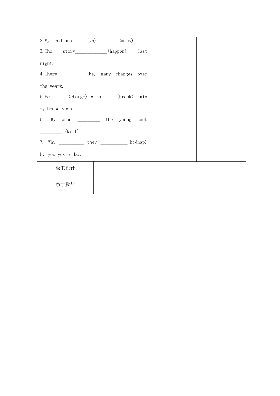 江苏省新沂市王楼中学九年级英语上册《Unit6 Detective stories：Vocabulary》教案 牛津版_第3页
