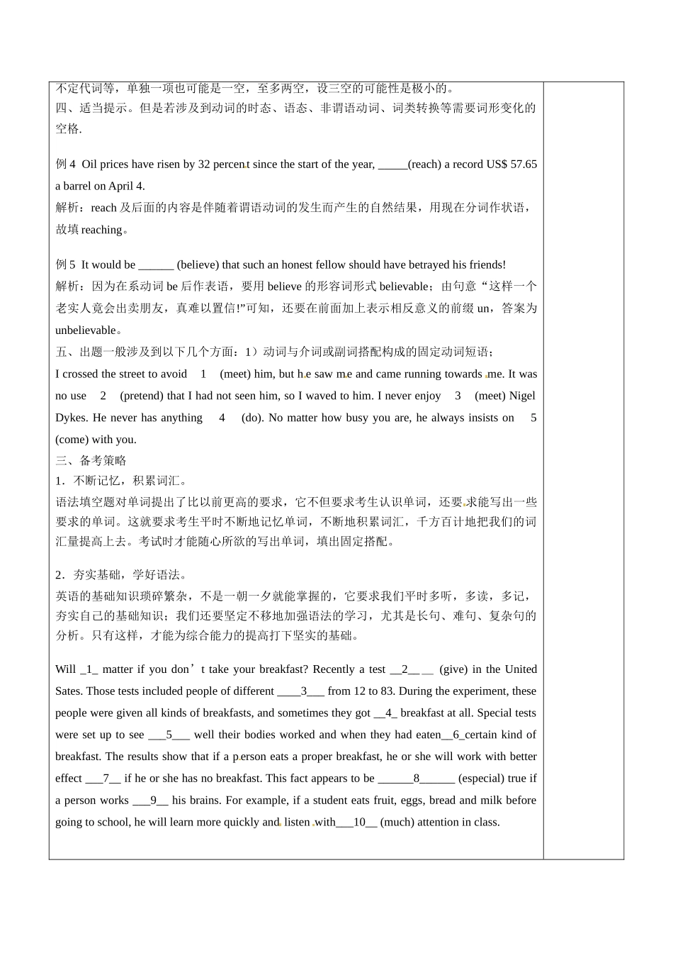 高二英语 语法填空教案1-人教版高二全册英语教案_第2页