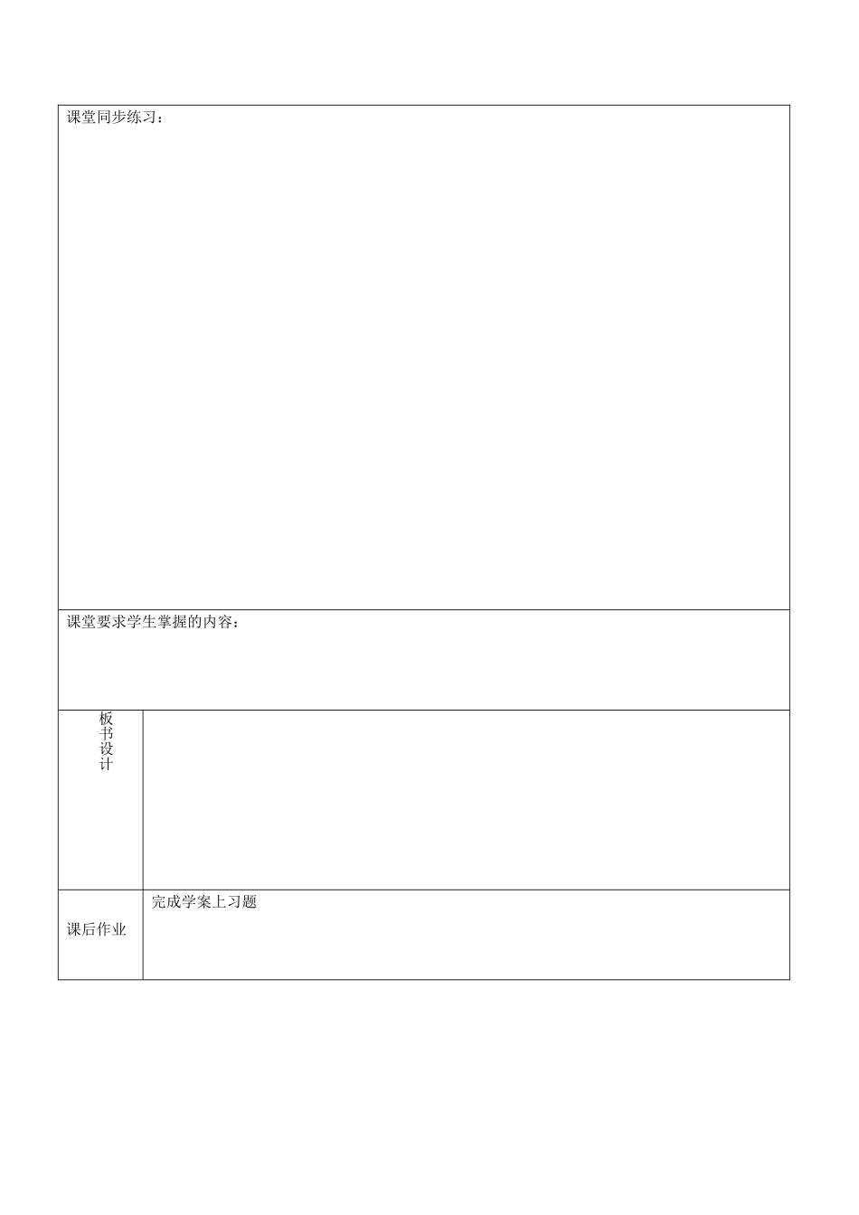高二英语 语法填空教案1-人教版高二全册英语教案_第3页