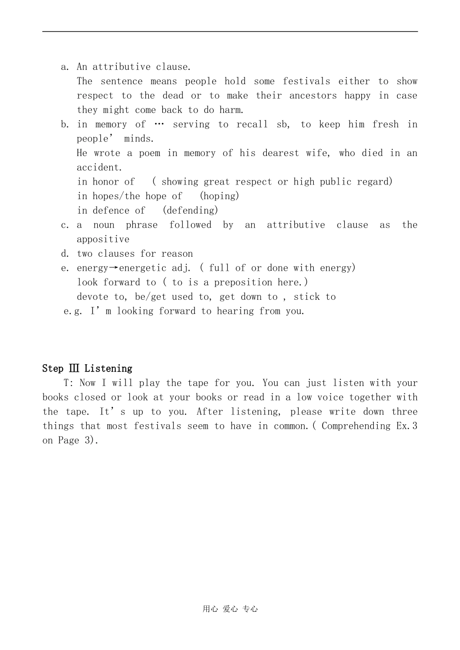高中英语Unit 1 Festivals around the world--Period2人教版必修三_第3页