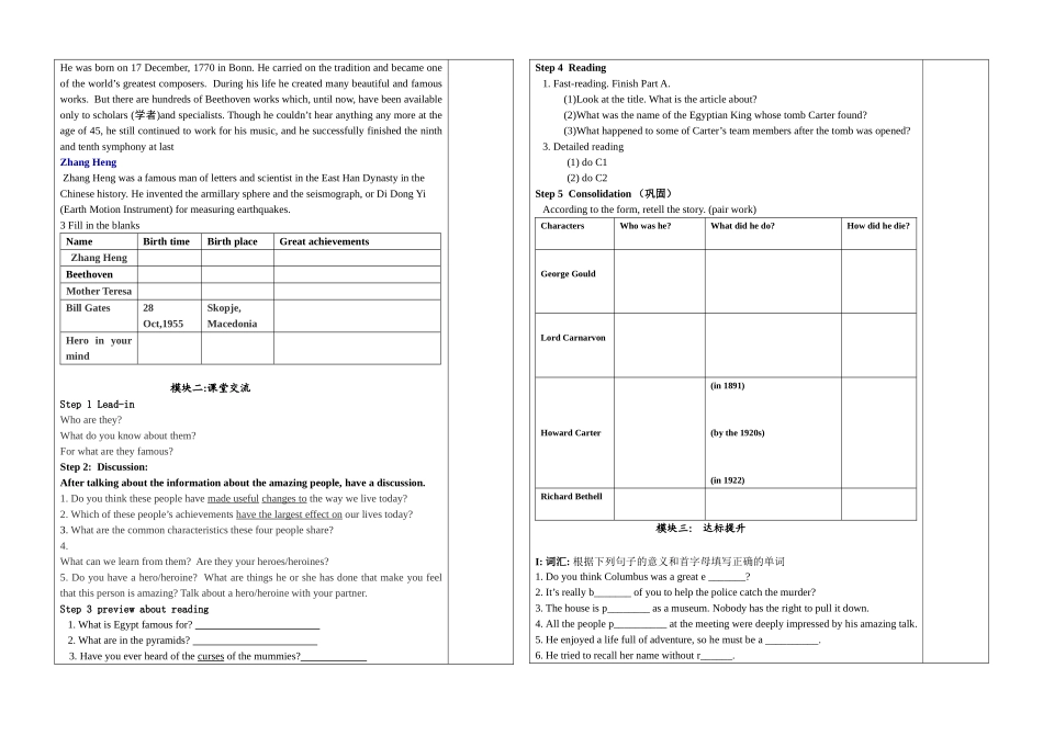 高中英语Module 2 Unit 3 Welcome to the unit(学生用)教案牛津版必修2_第2页