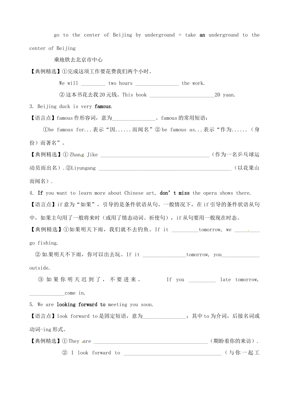七年级英语下册 Unit 3 Welcome to Sunshine Town Reading教案 （新版）牛津版-（新版）牛津版初中七年级下册英语教案_第3页