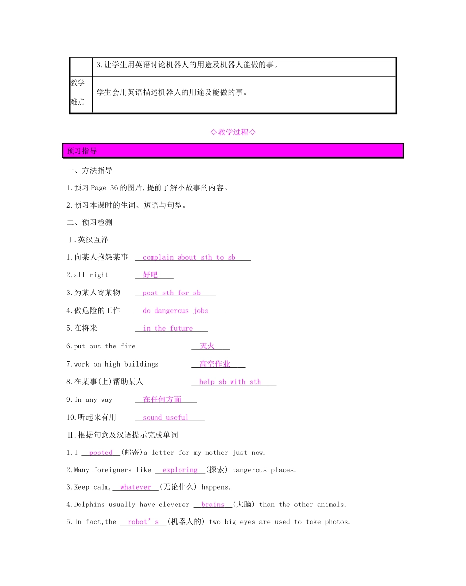 春九年级英语下册 Unit 3 Robots（第1课时）Comic strip  Welcome to the unit教案 （新版）牛津版-（新版）牛津版初中九年级下册英语教案_第2页