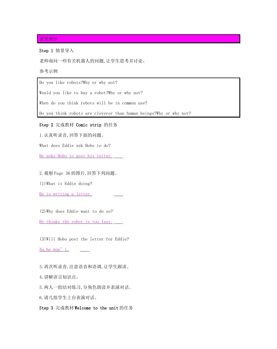 春九年级英语下册 Unit 3 Robots（第1课时）Comic strip  Welcome to the unit教案 （新版）牛津版-（新版）牛津版初中九年级下册英语教案_第3页