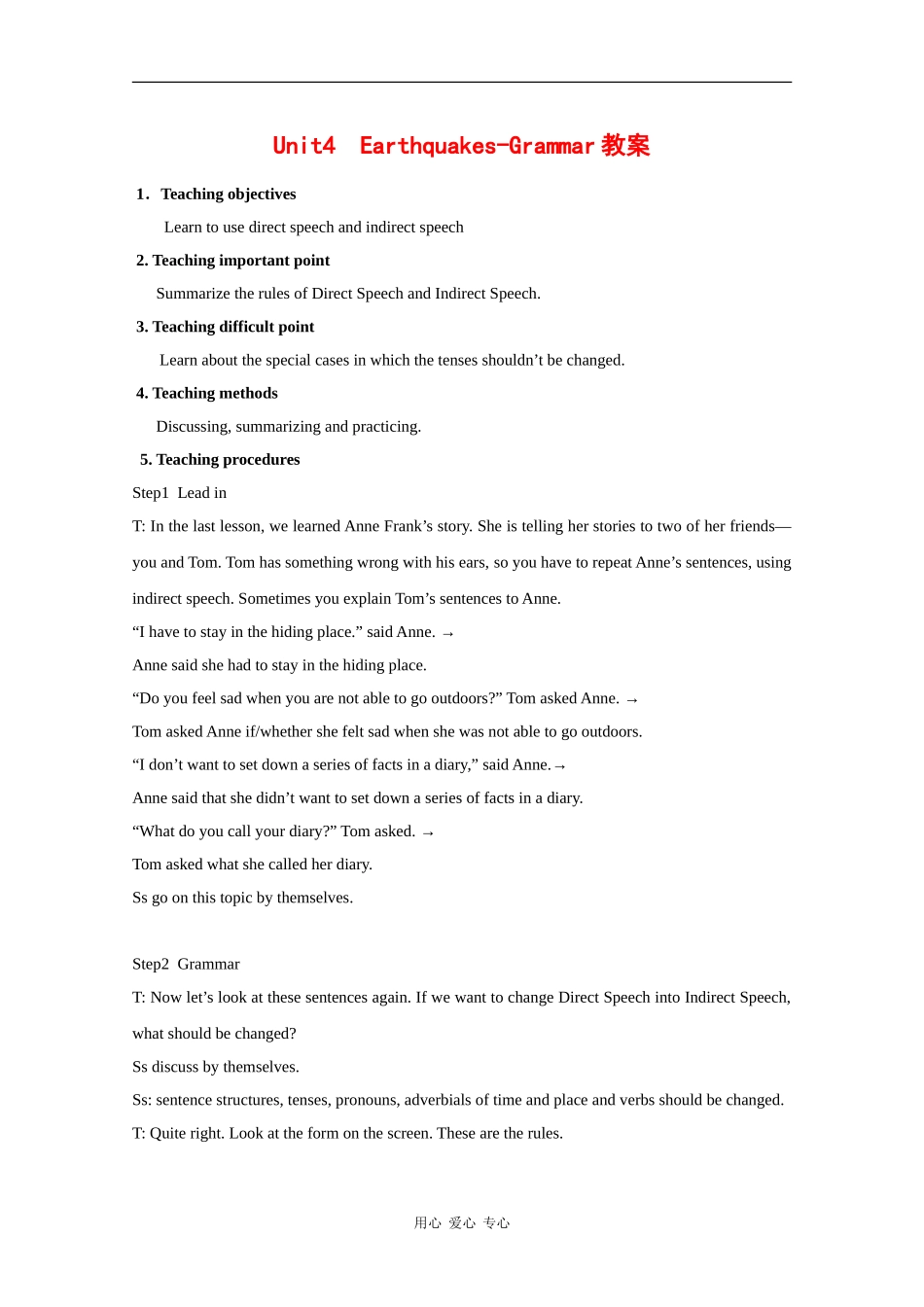 高中英语：Unit4 Earthquakes-grammar教案（新人教版必修1）_第1页