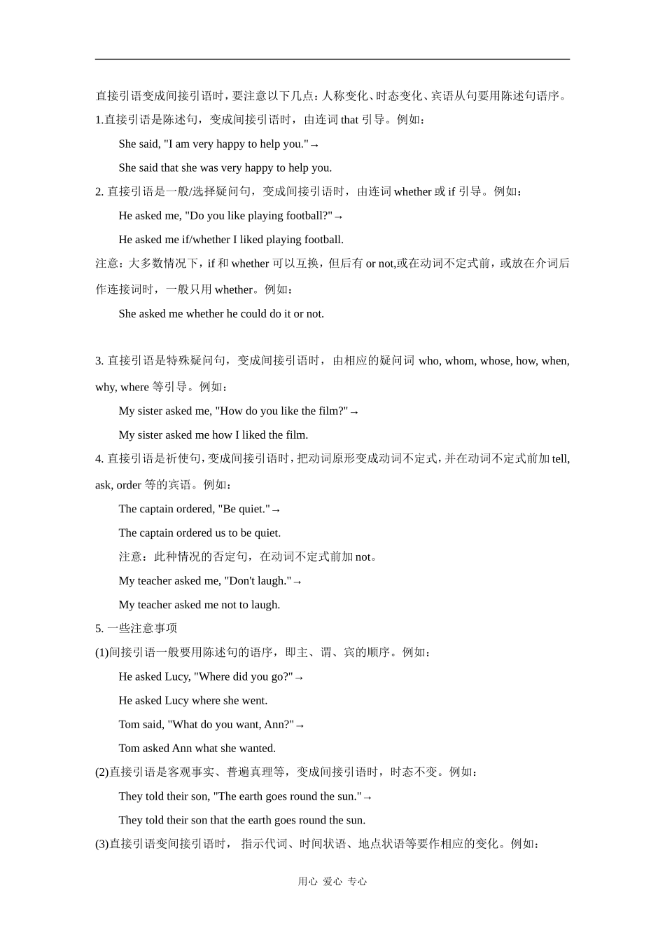 高中英语：Unit4 Earthquakes-grammar教案（新人教版必修1）_第2页