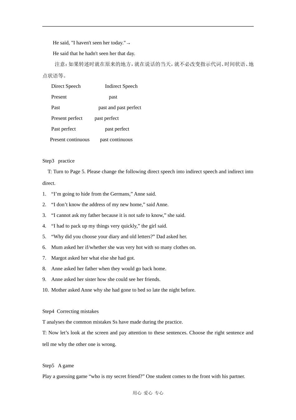 高中英语：Unit4 Earthquakes-grammar教案（新人教版必修1）_第3页