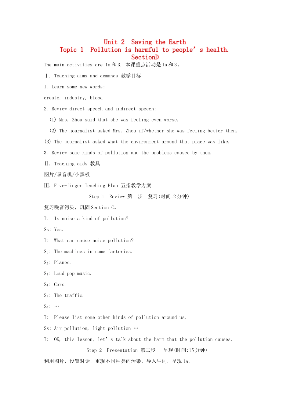 九年级英语上册《Unit 2 Saving the Earth》Topic1 SectionD 教案 仁爱版_第1页
