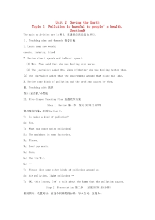 九年级英语上册《Unit 2 Saving the Earth》Topic1 SectionD 教案 仁爱版