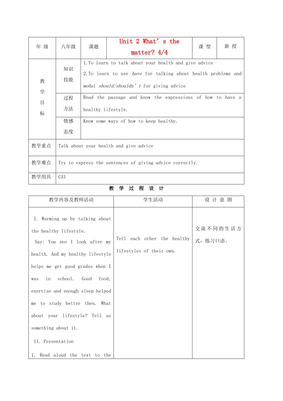 八年级英语上册 Unit 2What’s the matter示范教案4 人教新目标版_第1页