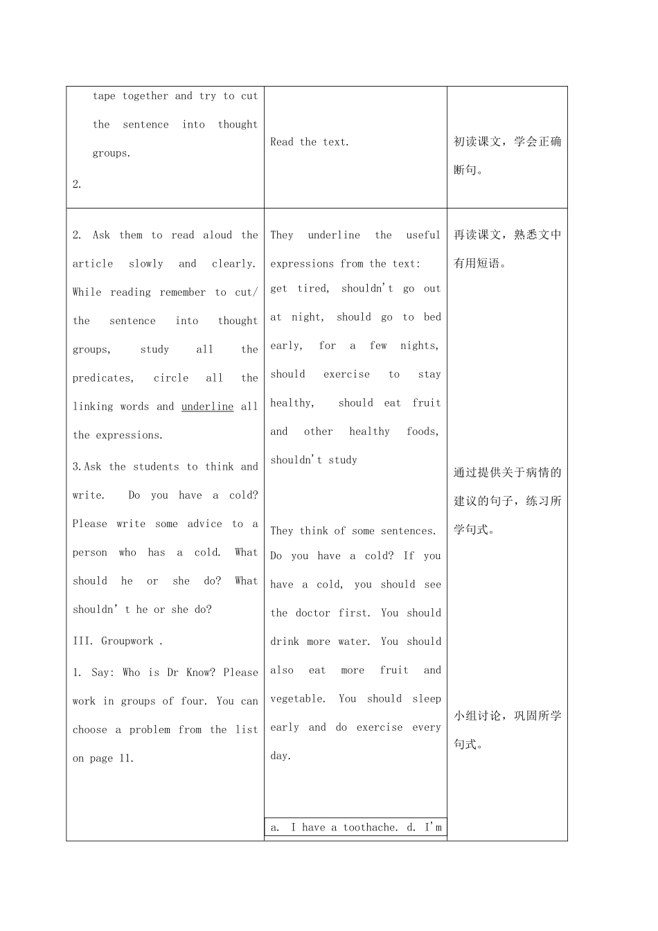 八年级英语上册 Unit 2What’s the matter示范教案4 人教新目标版_第2页