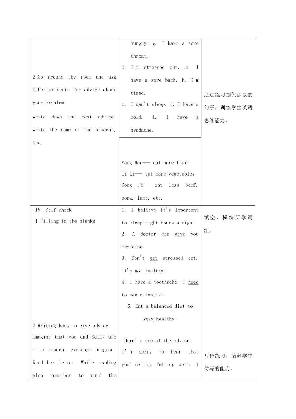 八年级英语上册 Unit 2What’s the matter示范教案4 人教新目标版_第3页