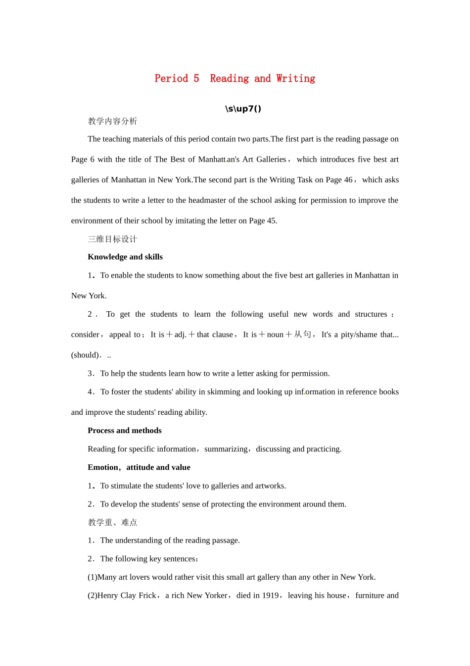 高中英语Unit1 Art Period 5优秀教案 新人教版选修6_第1页